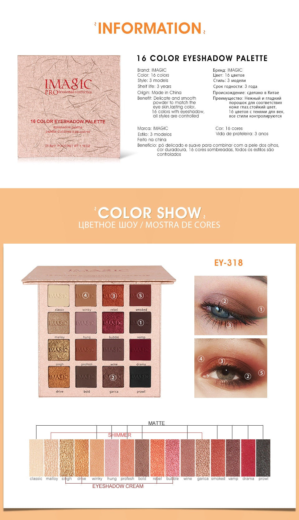 IMAGIC Eyeshadow 16 Color Palette